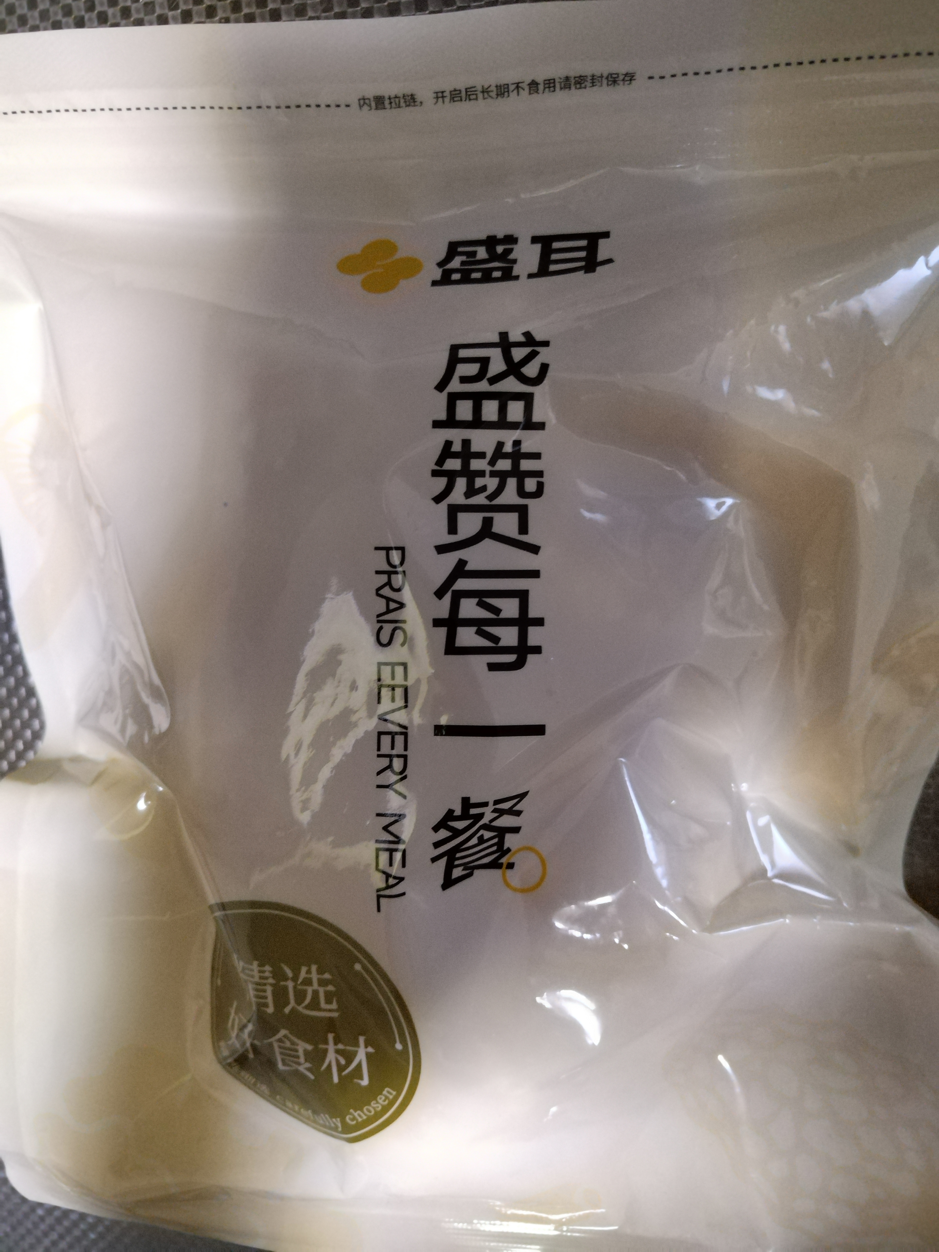 盛耳 小银耳100g 小朵一人食白木耳莲子百合羹配料易出胶软糯 实拍图