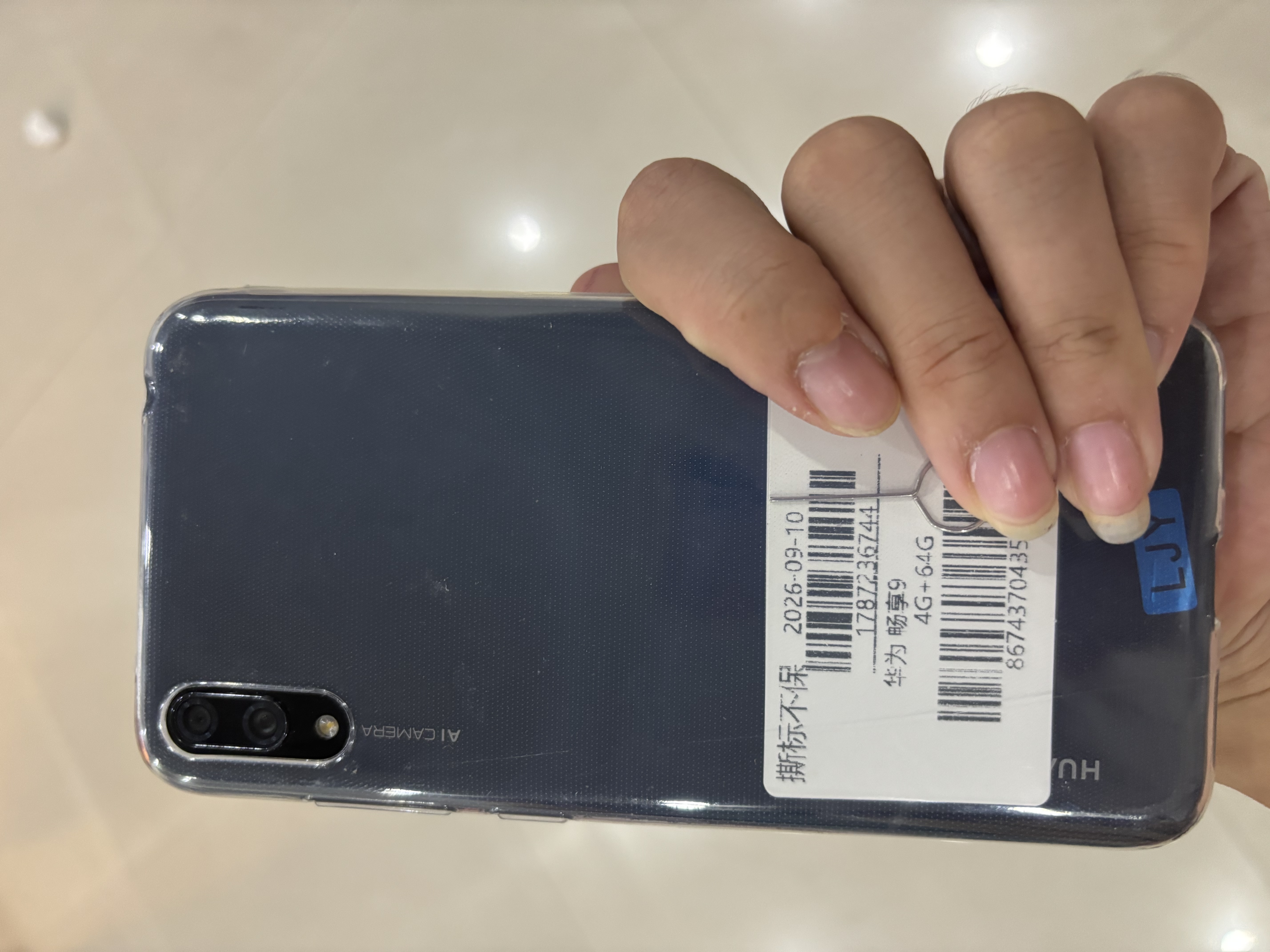 华为（HUAWEI）华为畅享9 二手手机 智能机 工作机4G 双卡 后置双摄智能美颜 幻夜黑 4G+64G  9成新 实拍图