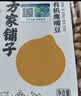 方家铺子中华老字号 有机鹰嘴豆380g 五谷杂粮代餐沙拉打豆浆高蛋白鸡心豆 实拍图