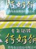 青食硒锌钙奶饼干大礼包1350g【山东青食游泳队亚运冠军同款】早餐饼 实拍图