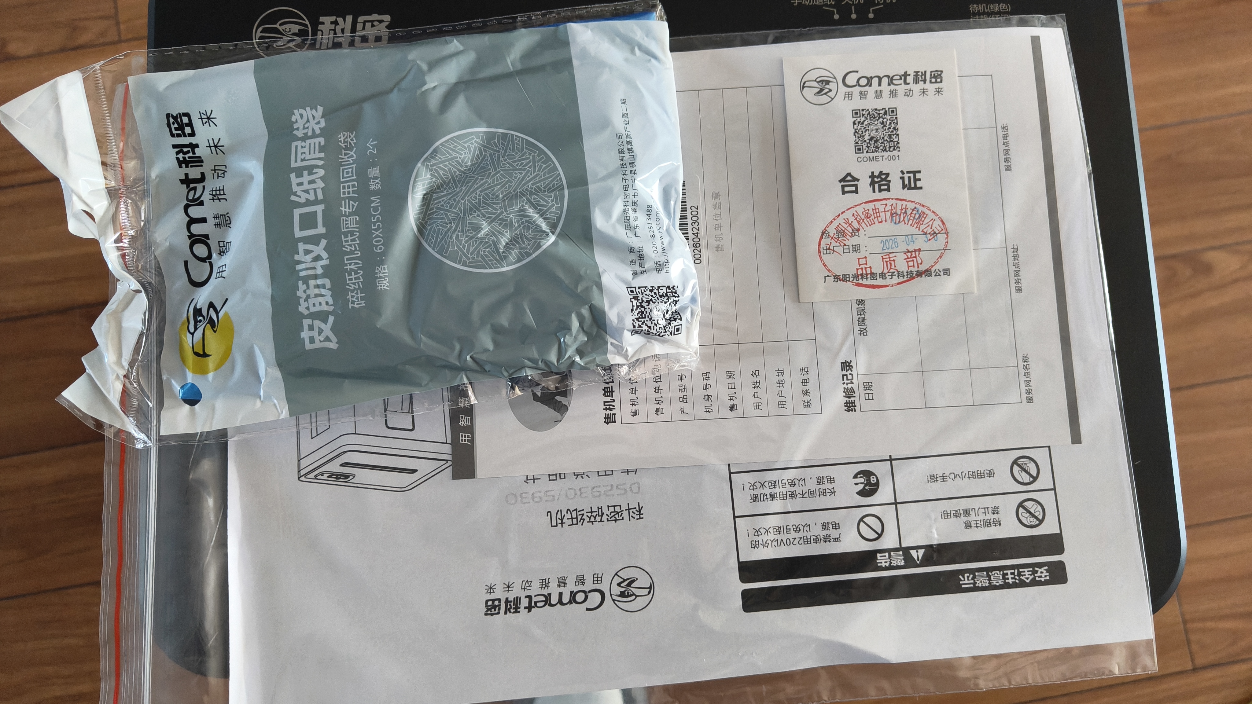 科密45分钟9张5级保密碎纸机办公室专用大型商务办公家用文件粉碎机（2*12mm 23L）DS2930 实拍图