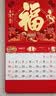 木雷 挂历2027年羊年家用挂墙式日历中国风金箔福字大号画新年月历新版老黄历手撕定制做公司企业广告 305-M16羊年顺遂【加厚无布袋】37*68cm 实拍图