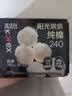 高洁丝阳光烘烘纯棉卫生巾10包66片日夜用组合姨妈巾京东自营轻薄透气 实拍图