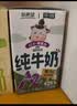 华西新希望a2β酪蛋白有机纯牛奶 4.0g有机乳蛋白 200ml*16盒整箱送礼 实拍图