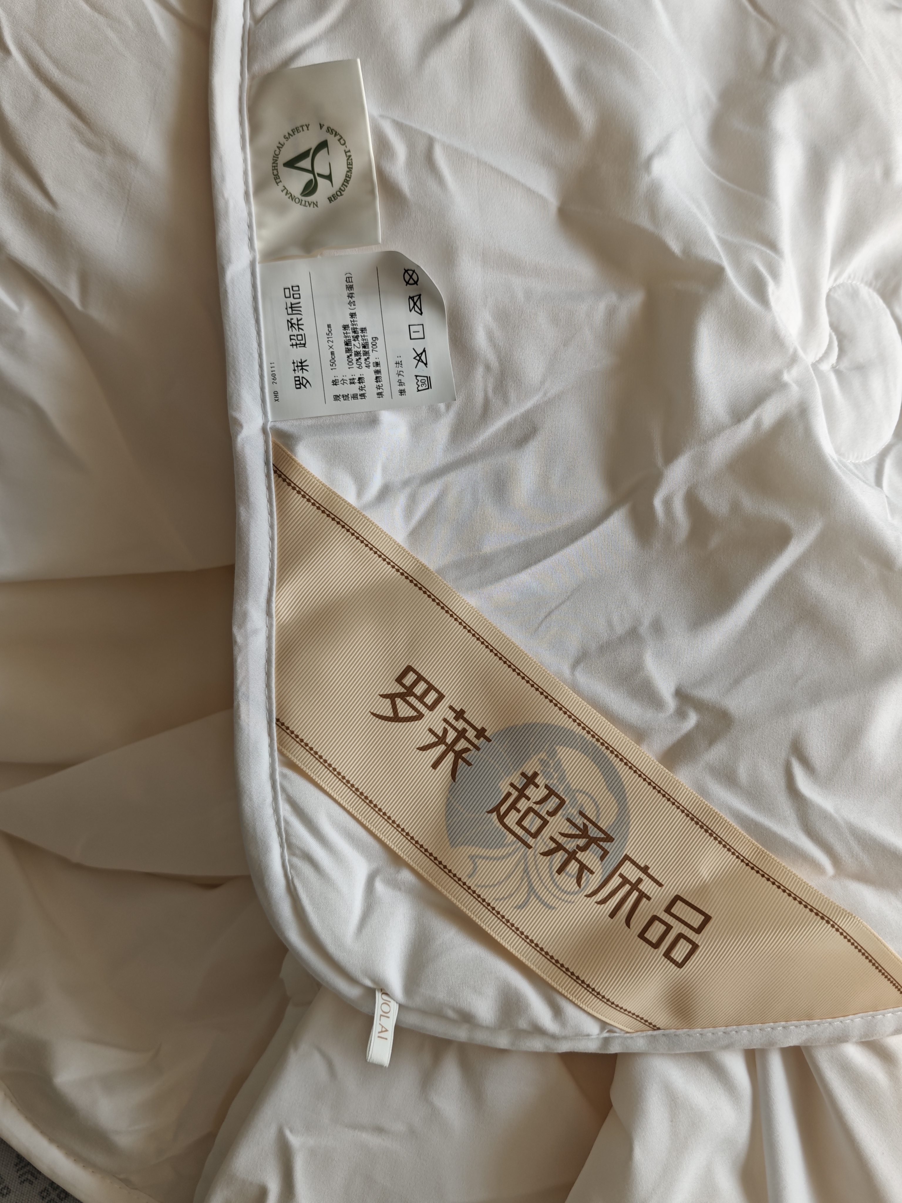 罗莱家纺 学生宿舍被子 可水洗60%大豆蛋白纤维春秋被四季被重2.8斤 实拍图