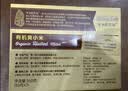 爷爷的农场宝宝辅食营养谷物米粥有机朝阳黄小米350g*6米油丰厚小米杂粮早餐 实拍图