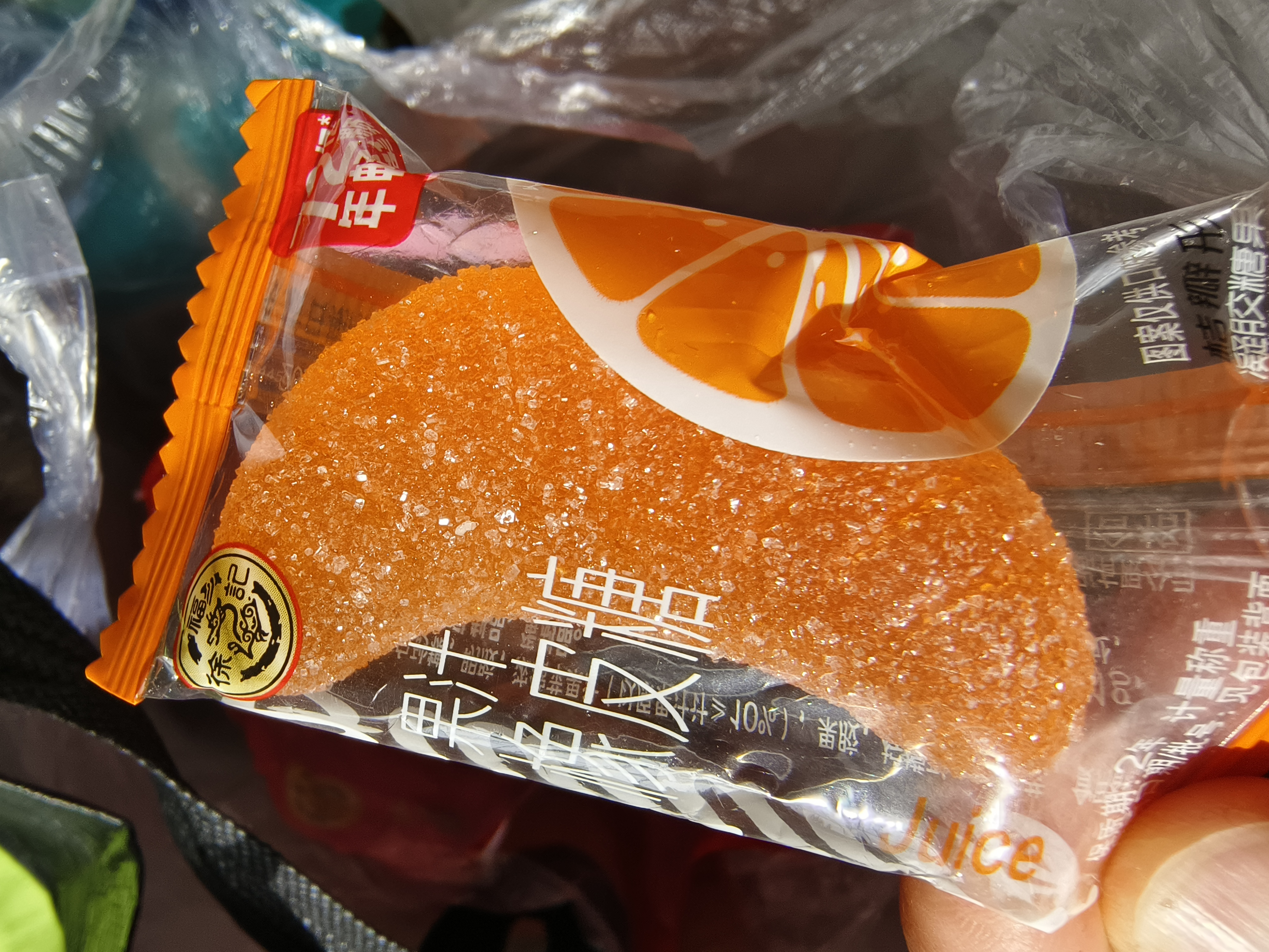 徐福记橡皮糖混合味袋装果汁软糖结婚庆喜糖果儿童休闲零食年货批发 大桔瓣500g 实拍图