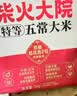 柴火大院 特等五常大米 10斤(溯源 原粮稻花香2号 东北大米 5kg)中秋礼品 实拍图