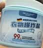 DR JEVEITAL 洁维塔博士德国爆炸盐校服净彩漂粉1.1斤 婴儿可用衣服去污去黄增白护色550g 实拍图