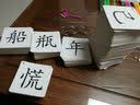 冯德全无图识字卡片 幼儿童启蒙教育认字卡片早教卡756张 1-750 实拍图