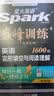 2027新星火英语巅峰训练完形填空与阅读理解七年级英语初中专项练习初一英语听说读写提升全国通用初一英语阅读理解与完形填空组合训练时文阅读听力专项练习题 实拍图