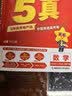 金考卷 高考真题】天星2027高考金考卷3真5真10真高考试题汇编三年高考真题五年高考真题十年高考真题分类训练语文数学英语物理化学高三必刷卷真题卷模拟考场真题演练高考一轮复习 五年高考真题【22-26 实拍图