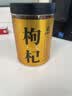 杞利元 枸杞 宁夏特级红枸杞子 中宁特产干货 500g纯正宗头茬枸杞子泡茶 实拍图