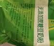 维维无添加蔗糖豆奶粉500g*2 早餐营养代餐速食高蛋白豆浆粉 实拍图