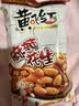 黄飞红麻辣花生网红休闲追剧办公室零食花生米下酒菜原味椒盐香脆小吃 芥末味25g1袋 25g手抓包 实拍图