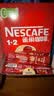 雀巢（Nestle）1+2原味低糖*速溶咖啡三合一冲调饮品90条1350g 实拍图