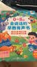 Kidssparkle孩一百会说话的早教有声书0-8岁宝宝手指点读书发声书儿童玩具生日礼物 实拍图