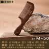 紫韵梳香大号整料黑金檀木梳子女士男士养生经络按摩梳细齿梳 M-50 实拍图