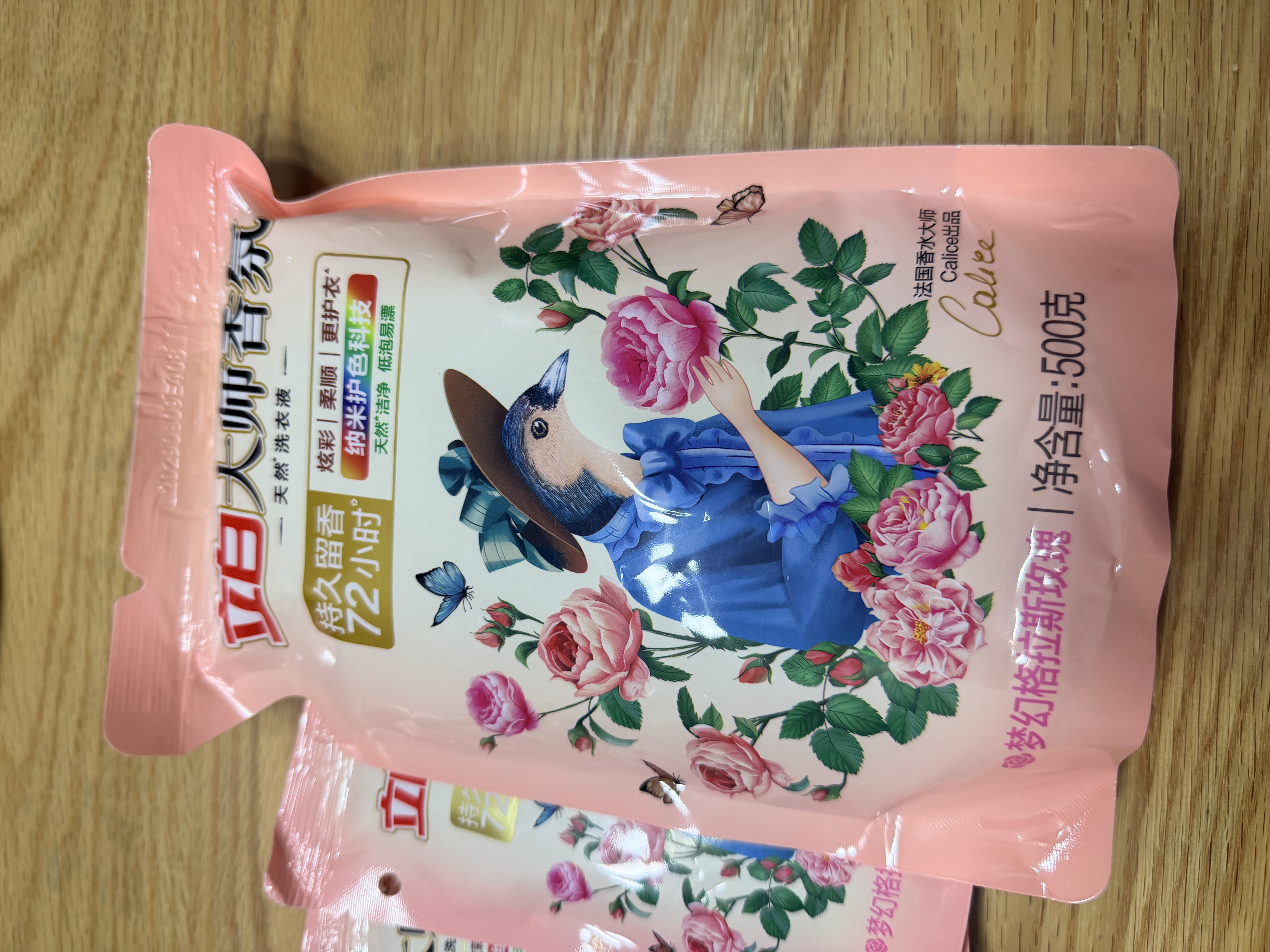 立白大师香氛洗衣液 100g袋装 持久留香玫瑰花香 柔顺护衣旅行装 实拍图