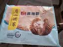 广州酒家核桃包750g 20个早餐半成品早茶点心包子面点食品生鲜速食美食 实拍图