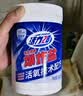 活力28爆炸盐1.2kg*1桶 活氧漂白粉 去污增白洗衣粉校服净京东自营正品 实拍图