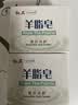红卫羊脂皂120g*2块香皂沐浴洗脸洗澡控油洁面肥皂去黑头 实拍图