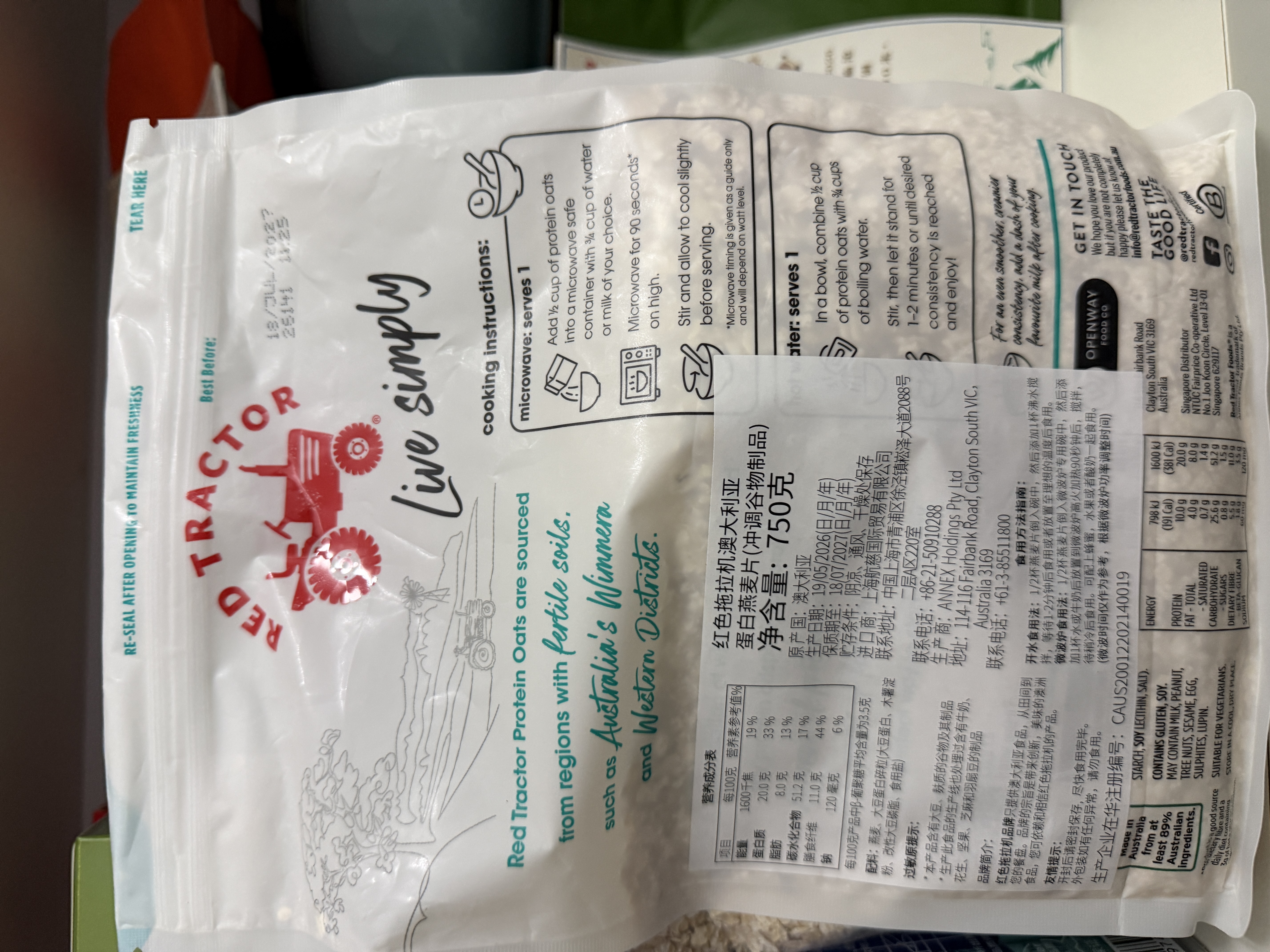 红色拖拉机亚麻籽燕麦片澳大利亚进口冲饮谷物 即食免煮早餐500g 实拍图