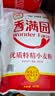 香满园 面粉 中筋粉 家用优质特精小麦粉 20斤 包子饺子馒头饼手擀面 实拍图