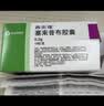 【原研药】西乐葆 塞来昔布胶囊 0.2g*18粒/盒   实拍图
