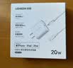 绿联20W充电头MFi认证适用苹果充电器氮化镓快充iPhone14/13/12/11promax手机iPadType-C+数据线套装 实拍图