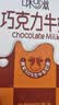 伊利味可滋 巧克力牛奶整箱240ml*12盒 礼盒装 实拍图