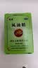 [龙虎] 风油精 3ml/盒 清凉止痛驱风止痒用于蚊虫叮咬及伤风感冒引起的头痛头晕晕车不适 1盒装 实拍图