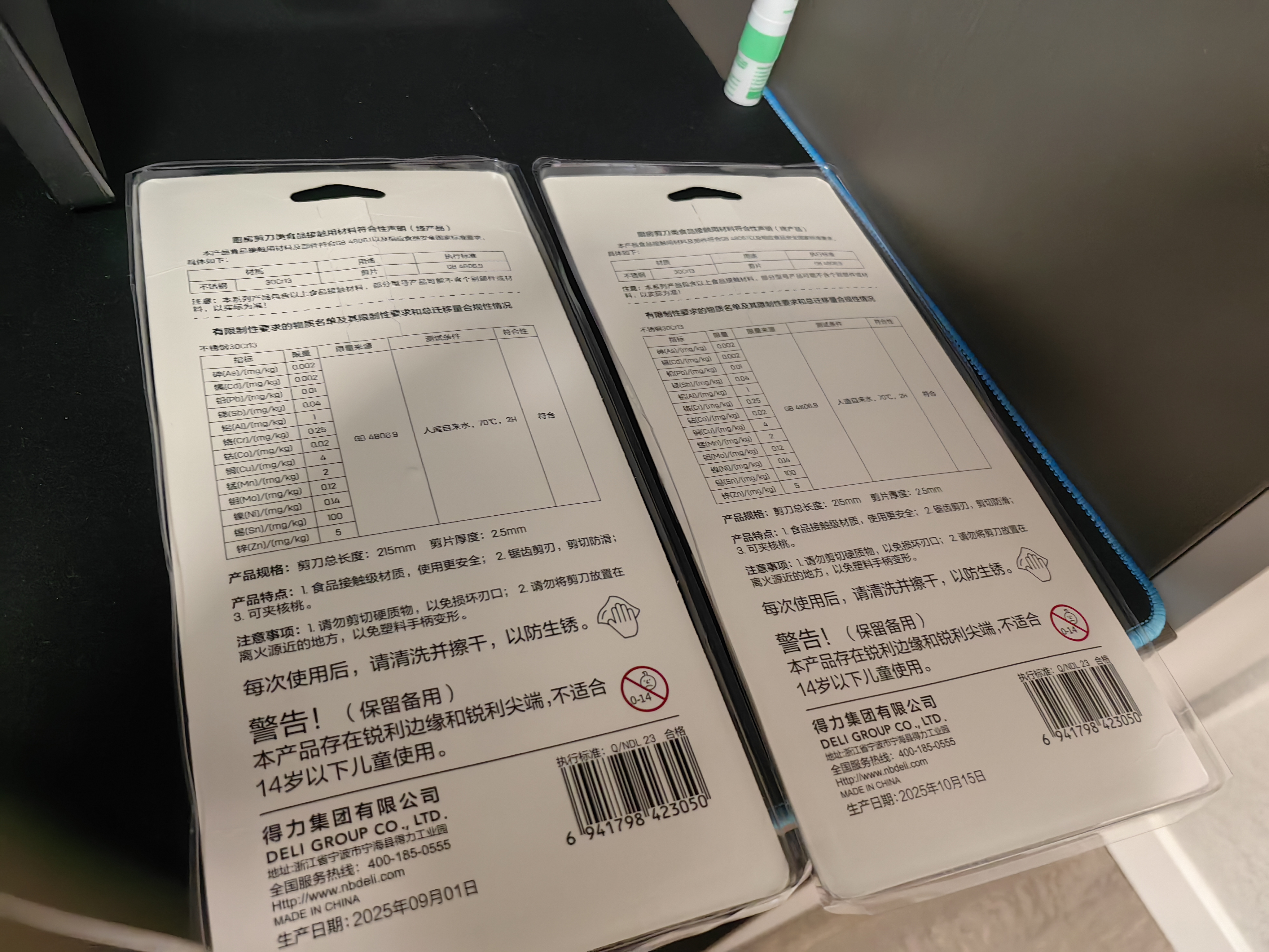 得力（deli）剪刀厨房家用食品剪 可夹核桃多功能不锈钢剪骨剪子 鸡骨剪 绿 TJ20 实拍图