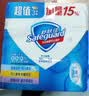 舒肤佳香皂115g*3块皂(纯白+柠檬+薰衣草)99.9%除菌 除螨温和润肤沐浴皂 实拍图