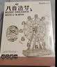 若态摩天轮八音盒音乐盒积木拼图儿童玩具手工diy拼装生日礼物男女生 实拍图