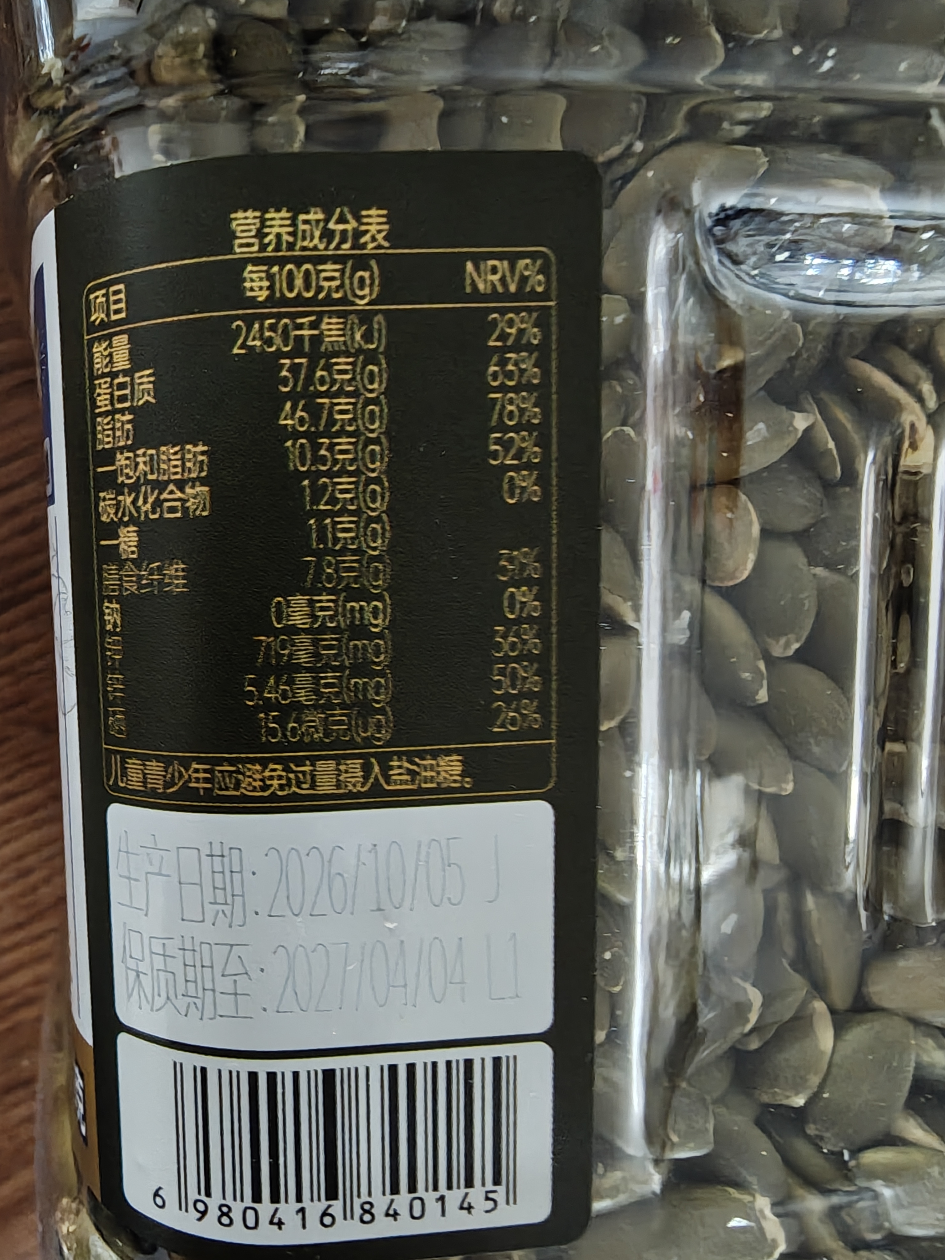 每果时光原味南瓜子仁400g新货熟南瓜籽无添加每日坚果干果炒货烘焙零食 实拍图