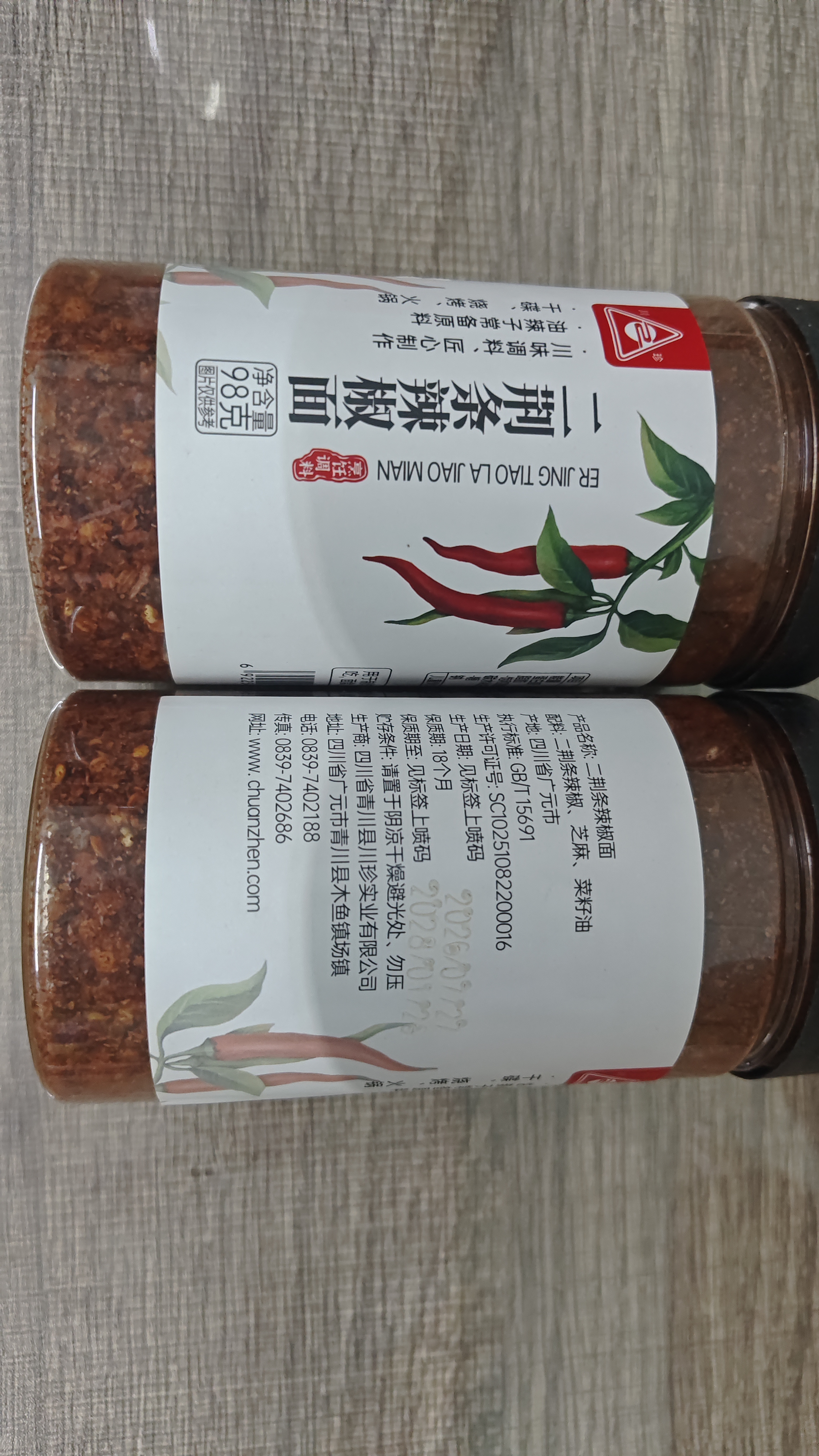 川珍朝天辣椒面250g【配料干净】四川特香辣椒粉海椒面火锅蘸料调味料 实拍图