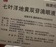 【原研进口】施图伦 七叶洋地黄双苷滴眼液 0.4ml*10支/盒 不含防腐剂 实拍图
