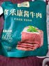食乐康草原酱牛肉150g*5袋 原切五香卤牛肉低脂健身开袋即食熟食内蒙古 实拍图