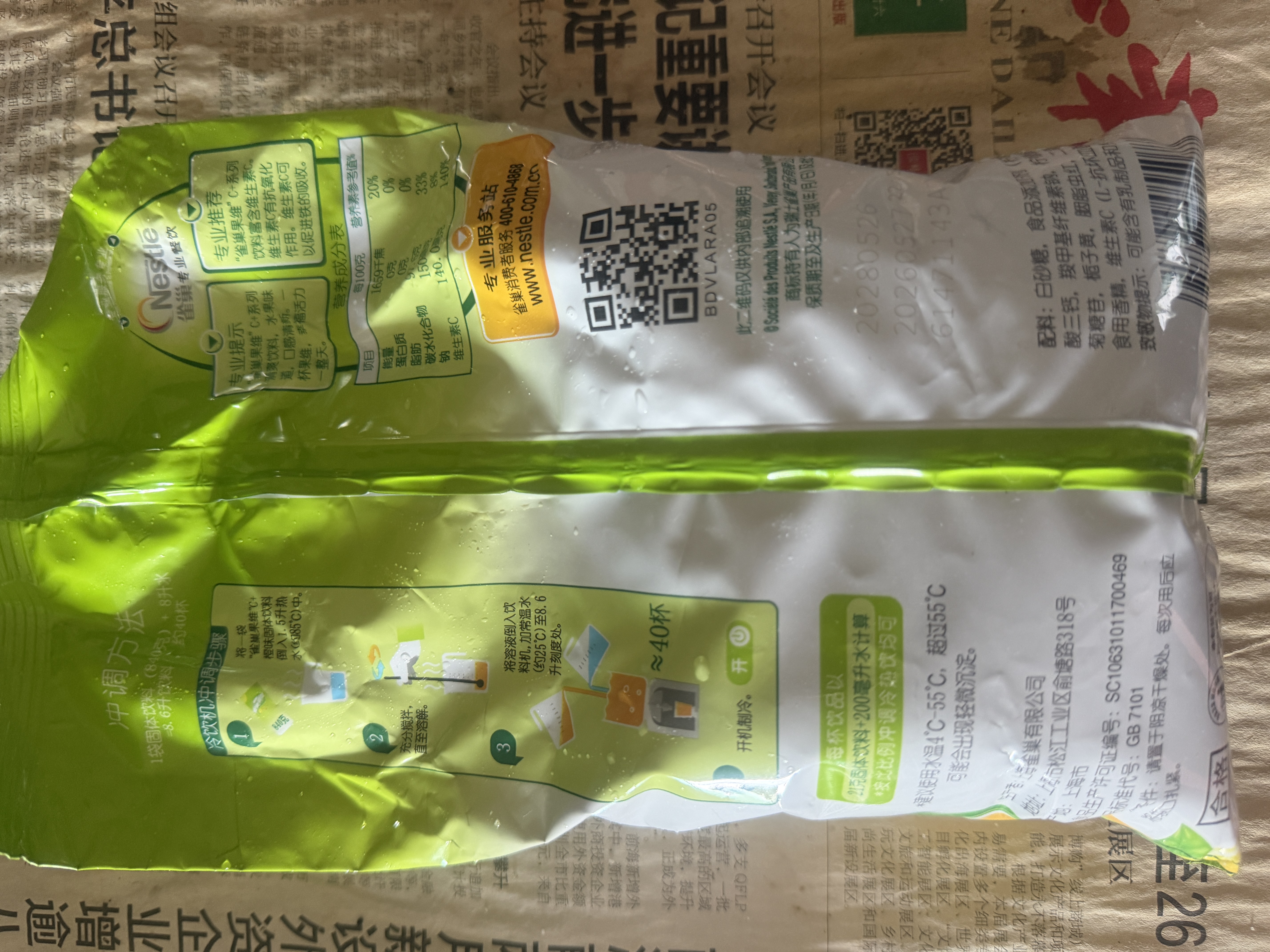雀巢（Nestle）果维C+橙汁味840g/袋 富含维C 低脂果珍冲饮果汁粉 实拍图