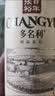张裕多名利精品干红赤霞珠葡萄酒 750ml*1 入门级国产红酒 订婚 实拍图