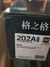 格之格202a硒鼓适用惠普M281FDW硒鼓 M254DW M254NW M281FDN M280NW cf500a黑色带芯片超大容量打印机墨粉盒 实拍图