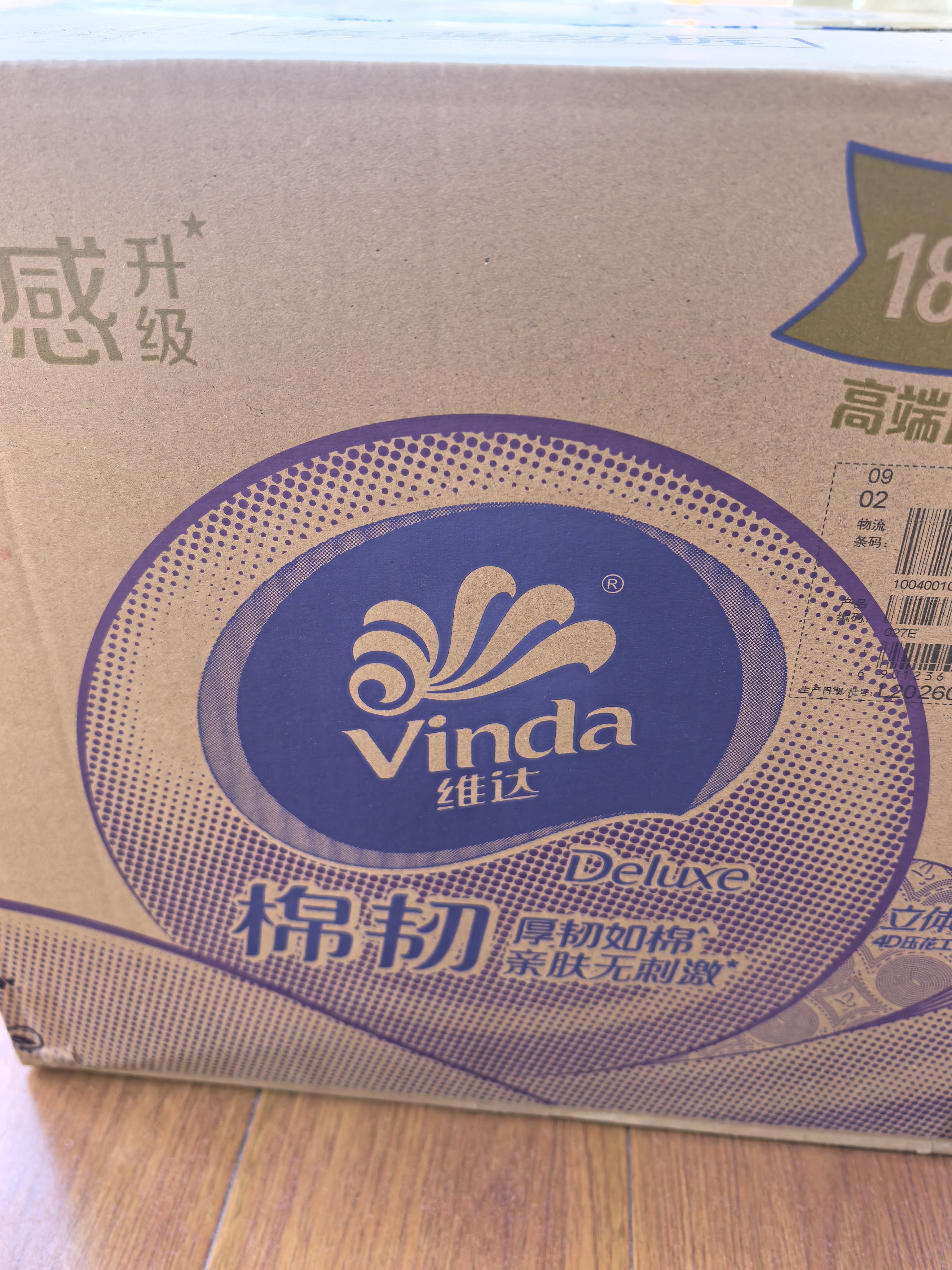 维达（Vinda）有芯卷纸【张凌赫推荐】棉韧4层180克*27卷 高克重卫生纸巾 整箱 实拍图