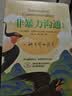京东自营 非暴力沟通 （修订版）沟通技巧 人际交往书籍 口才培养 好好说话 父亲节礼物 实拍图