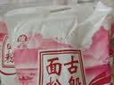 古船麦芯小麦粉中筋面粉5kg 10斤面食专用家用通用粉馒头饺子口感爽滑 实拍图