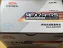 裕祥电池摩托车电瓶12V干电瓶通用MFX7A踏板车宗申嘉陵豪爵铃木UU 实拍图
