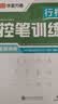 华夏万卷行书练字帖行楷8本套控笔训练初学者专用吴玉生钢笔字帖成年人专用临摹描红视频教学行楷一本通赠练字笔手写体字帖图书开学季名师视频教学大学生高中生 实拍图