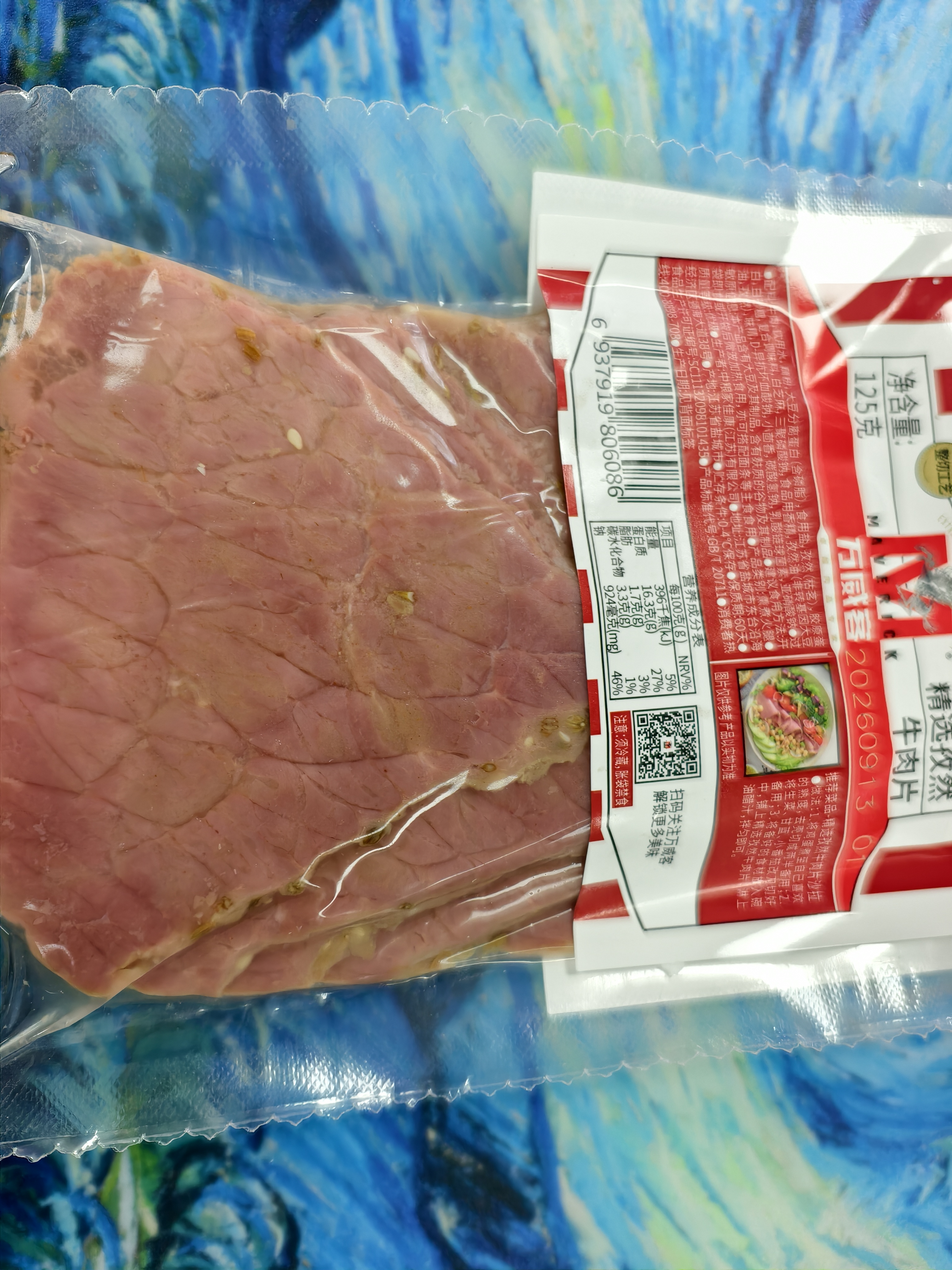 万威客 帕斯雀牛肉片(孜然)125g*3 整切草饲牛肉干火腿片零食熟食早餐 实拍图