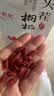 早康新货正宗宁夏中宁头茬枸杞子特优级250g核心小产区不熏硫不染色 实拍图