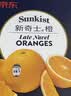 新奇士（Sunkist）澳大利亚黑标晚脐橙 4斤礼盒装 单果220g起 新鲜水果生鲜礼盒 实拍图